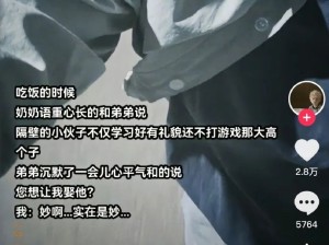 试探，来自弟弟的试探！