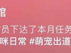猫咖开早会！业绩为上 服务客户 听没听懂！