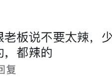做几年外卖，最拿手的菜是烧开水