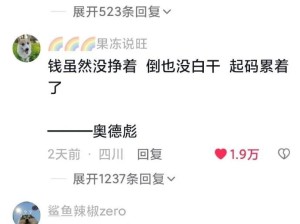 奥德彪新梗