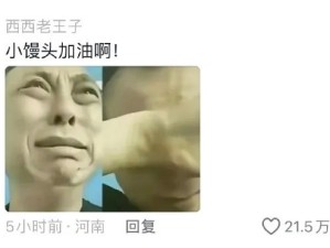 小馒头冲！你就说它是不是面是不是包吧！