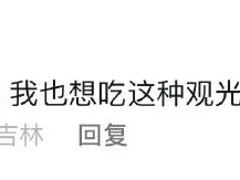 吃到一半坐车走了