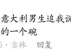 每个都夸在了我意想不到的地方