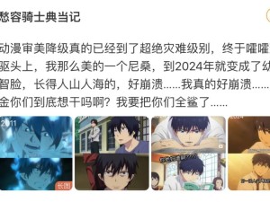 兄弟你素？！这味道不对啊
