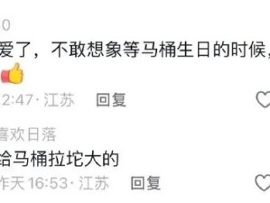 第一次看给床过生日的