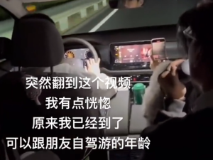 那必然是超级无敌开心跟朋友在一块儿自驾游