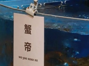 带口音的水果