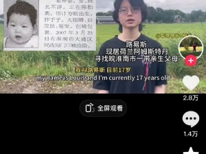不理解她们为啥有找亲生父母的执念