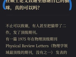 我的论文致谢也要感谢互联网上的各种可爱小猫