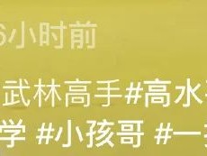 哈哈哈人类早期驯服四肢的珍贵影像