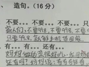 原来小学生的作业可以这么好笑