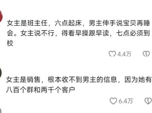 终于明白为什么小说女主不是普通打工人了！