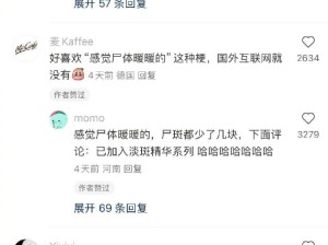 哈哈哈哈哈中文梗太好笑了