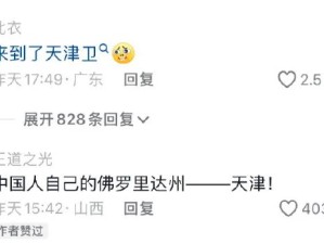 天津人的松弛感都是从小培养的