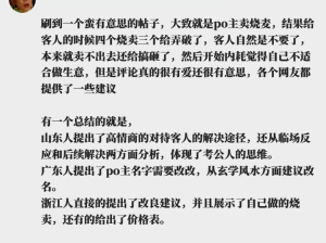 互联网的可爱之处！一方水土养一方人