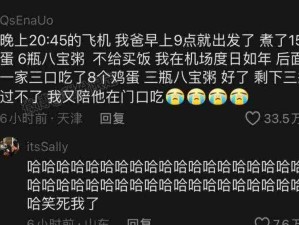 和爸妈旅游的崩溃时刻