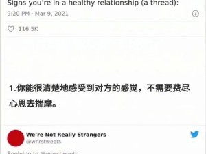 处于一段良好关系中的十种特征