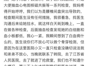 天呐这个虫这么可怕