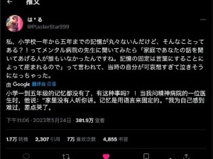 记忆是用语言来固定的