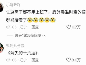 我的梦具现化了！房主自己会不会也找不到