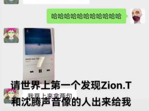 怎么会这么像沈腾！点开前没想到那么像呀