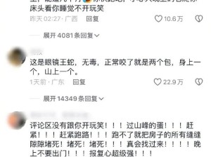 碰到了开启刺激的人生