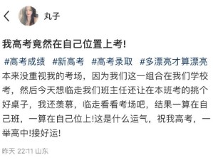 就像在自己班里平常的一次模拟考试