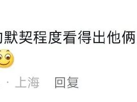看得出来谈了不止一两天了