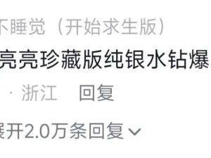 我勒个奇迹虫虫！金光闪闪的跑的还挺快