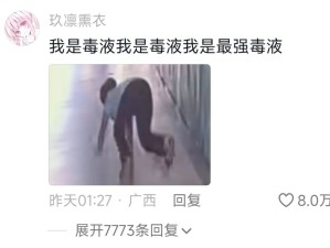 告诉俺娘，俺是四驱的