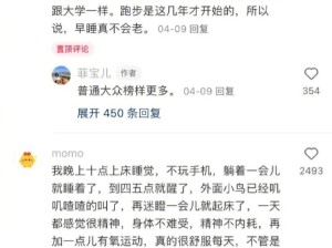 早睡是真的有用！