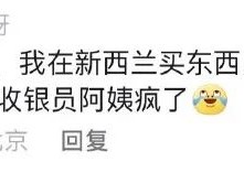 外国人的计算能力有多差