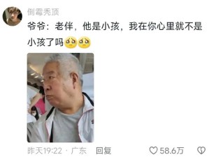 大爷：我还没砸吧出味儿呢