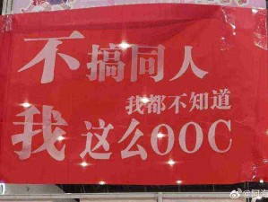 自从有了横幅，乐子多了N倍