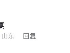 第一次吃席吃到汉堡