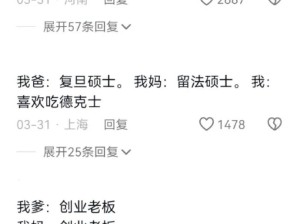 《优秀的爹妈和草率的我》 ​​​