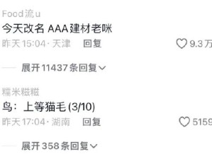 这个窗户成为了鸟界口口相传的物资刷新点