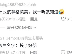 哈哈哈，投个好胎再唱