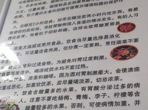 一定要保护好自己的肠胃